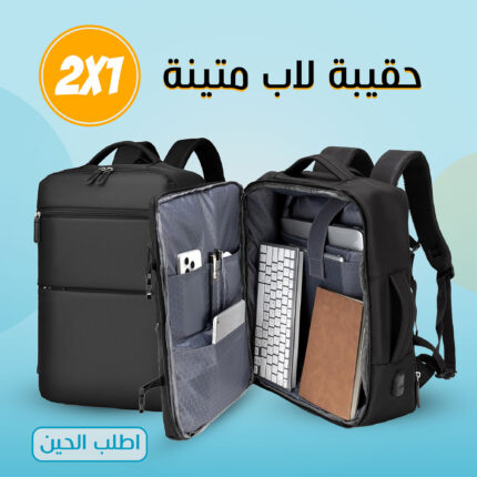 حقيبة السفر وطلعات البر